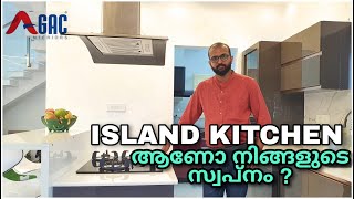 2 Lakh മുതൽ Island kitchen | modular kitchen |island kitchen| budgetfriendly island kitchen