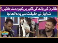 Tairan Ki Hathon Ki Lakerein Kyun Mit Gayi | Khush Raho Pakistan Season 9|TikTokers Vs Pakistan Star