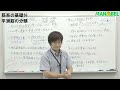 解剖学『筋系の基礎⑭　平滑筋の分類』