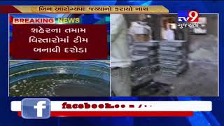 Ahmedabad : Health dept raids food units on occasion of Holi- Tv9