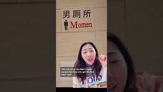 Hilarious English translation fails in China 中国人不纹英文刺青 却经常犯一些搞笑的翻译错误