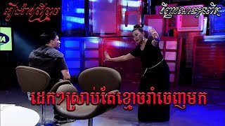 #រឿងរ៉ាវព្រឺព្រួច»ដេកៗស្រាប់តែខ្មោចរាំចេញមក