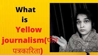 what is yellow journalism(पीत पत्रकारिता)?? in hindi #short