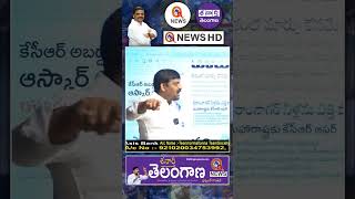 ఏక్ నెంబర్ చోర్ బాతాల పోశెట్టి |I Shanarthi Telangana e-paper