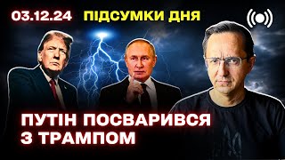 СКАНДАЛ! путін ВИМАГАЄ швидких переговорів / Україна атакує Москву