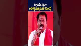 6 గ్యారంటీ లు ఏమైనవి : కామారెడ్డి ఎమ్మెల్యే వెంకట రమణ రెడ్డి ||K6 NEWS 26-10-2024||