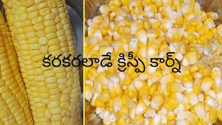 కరకరలాడే క్రిస్పీ కార్న్ ll instant snack crispy corn