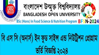 উন্মুক্ত বিএসসি ইন ফুড সাইন্স ভর্তি ২০২৪। open university BFSN admission 2024