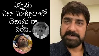 Senior Hero Srikanth Strong Warning To Actor Naresh | Sai Dharam Tej Issue | Movie Blends