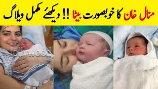 Minal Khan's New Born baby Complete Vlog Video from Hospital 🥰🥰