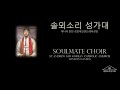 축복의 길 the road of blessing 이현철 가스펠 ccm 생활성가