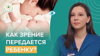 Гены против здоровья глаз: как избежать наследственных проблем?