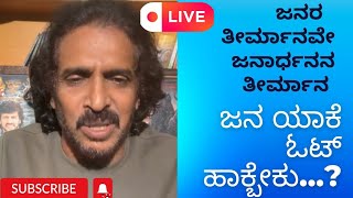 #upendra #prajakeeya #kannadalivenews