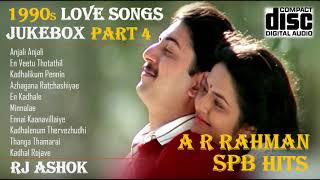 1990s Tamil Evergreen Love Songs |A R Rahman SPB Hits |Compact Disc Digital Quality| JUKEBOX Part 4