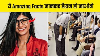 3 mind blowing facts | most amazing facts 🤯| random facts | facts in hindi |#shorts #randomfacts