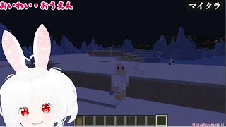 おめでとう・おうえん　マイクラはいしん！