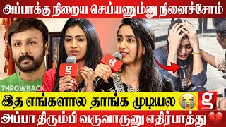 Nethran அப்பா, Cancer கூட  போராடி திரும்ப வந்துடுவாருனு நினச்சா💔 கலங்கிய மகள்கள் Abenaya \u0026 Anchana