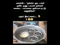 ஒரு வேலைக்கூட ஒழுங்கா செய்றத்தில்ல 🤣🤣🤣funny memes shortsfeed shorts comedymemes comedyshorts