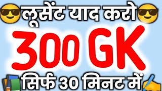 General Knowledge Most Important Question || GK 2023 || GK one liner || gk questions || 1000 GK ||