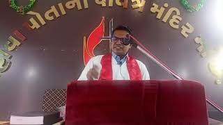 આપણા જીવનનો હેતુ શું છે ?  Rev.Sharad Macwan  19.03.2023