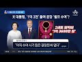 文 대통령 부부도 1억 훈장 ‘셀프 수여’ 뉴스top 10