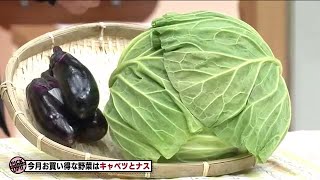 お買い物の参考に【1月オススメ野菜は…キャベツとナス】キャベツの効率的な食べ方・保存法 (23/01/12 19:00)