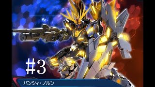 【EXVS2 XB】バンシィ･ノルン #3