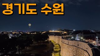 [여행 vlog] EP19. 경기도 수원 | 위해브투데이 • 몽테드 • 방화수류정 • 피크닉 • 버터랏츠 • 무다리분식 • 수원화성