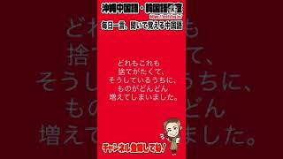 【中国語会話フレーズ】どれもこれも捨てがたくて、そうしているうちに、ものがどんどん増えてしまいました。を中国語で言うと？