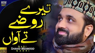 Qari Shahid Mahmood || unjabi Naat Sharif 2022 || Tere Roze Te Awan