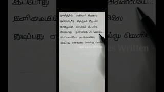 Irava Pagala song lyrics| Poovellam Kettupar| Yuvan Shankar Raja| Hariharan| Sujatha #tamillyrics_hd