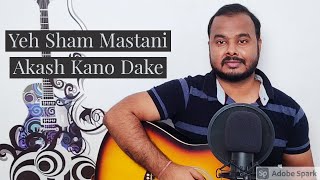 Akash Keno Dake | Yeh Shaam Mastani | Kishore Kumar | Kati Patang | Rajesh Khanna  | Asha Parekh