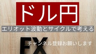 今朝のドル円のチャートを見て思う事 1/18 7:30