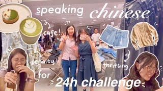 SPEAKING ONLY CHINESE FOR 24 HOURS CHALLENGE *fail* (eng sub)