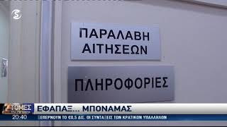 Δεκάδες εκατομμύρια σε φιλοδωρήματα στους δημοσίους υπαλλήλους που αφυπηρετούν