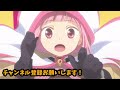 【マギレコ】愛生まばゆ 変身シーン＆バトルマギア　【マギアレコード】