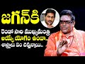 Famous Astrologer About Jagan Becoming CM In AP 2024 | AP Politics | YS Jagan | NewsQube