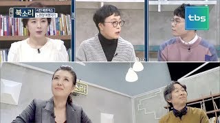 시민 북벤져스 '노현정'┃수다북