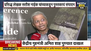 Vasudeo S. Gaitonde Book :  गायतोंडेंच्या जीवनावरी पुस्तकाची किंमत तब्बल साडेबारा हजार रुपये