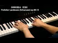 快樂的農夫 舒曼 frolicher landmann schumann op.68 10