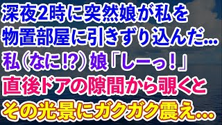 【スカッとする話】買い物から帰宅した私に気づかず電話中の夫。最悪の電話内容に驚愕した私が、速攻で引越業者を呼び、家族を捨て引っ越した結果w