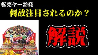 デュエマの新弾、死ぬほど売れてる件について【解説】