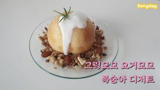 그릭모모 요거모모 여름에 꼭 먹어야할 복숭아 디저트 greekmomo yogurt peach summer dessert 🍑