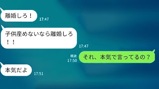 実家に依存するために兄の夫婦に離婚を強要するニートの義妹→自己中心的すぎて実家の真実を伝えたら逆上したw