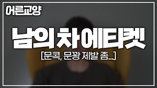 기름값은 바라지도 않습니다...