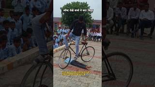 New Cycle Stunt video 😇🙏 Gabbar Singh Sisodiya 1M+ Rajasthan Cycle Stunt #amazing #shortsvideo #yt