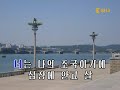 【朝鮮カラオケ歌ってみた】평양은 영원한 내 사랑（平壌は我が永遠の愛 pyongyang my eternal love）