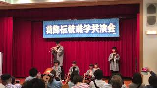 【2018年】第24回共演会 金町常盤葛西囃子保存会の演奏