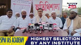 মধ্য অসমৰ কচুৱা ইস্তেমা পৰিচালনা সমিতিৰ সংবাদ মেল