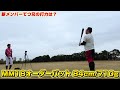 【電撃加入】あの大物が参戦決定！果たしてその実力は！？【野球】